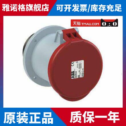 原装ABB五极暗装直体工业插座 463RU6 63A 346-415V IP44