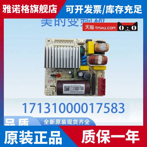 适用适用于美的冰箱BCD-328WFGPM电源主板17131000017583变频板