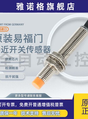 易福门接近开关IFM IES257 S256 IE5390 5391 IEW200 W205 IES201
