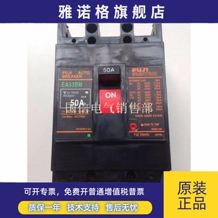 原装 富士空气开关断路器EA53BM 日本进口FUJI 20A质保一年 正品