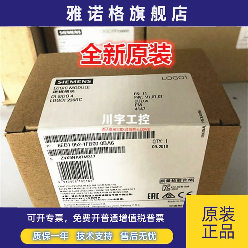 LOGO!西门子 6ED1052-1FB00-0BA6 0BA5/0BA4/A3/A2/A8 主机230RC