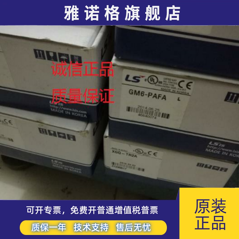 韩国LS(LG)产电GM6-PAFA PA2A PAFB PAFC PDFA PDFB 电源
