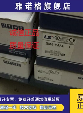 韩国LS(LG)产电GM6-PAFA PA2A PAFB PAFC PDFA PDFB 电源