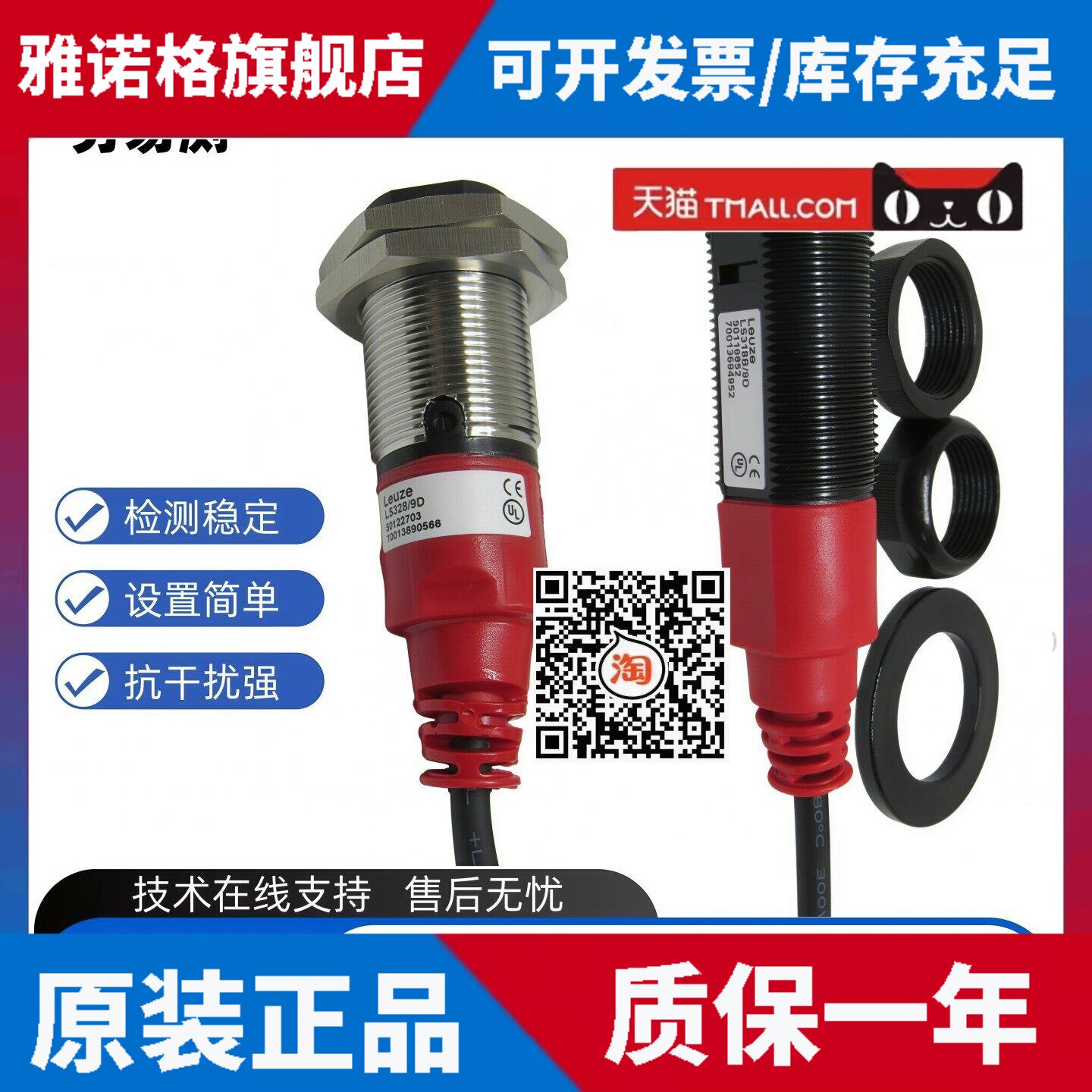 LEUZE劳易测传感器LE328 LE318B/2N 318BI LS328/9D光电318B/4P