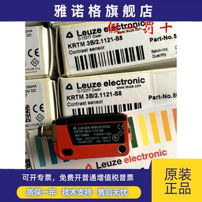 德国劳易测LEUZE色标传感器KRTM 3B/2.1121-S8 KRTL 3B/2.3111-S8