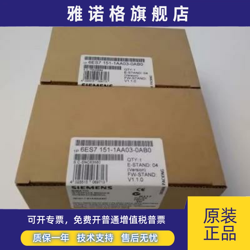 IM151-1 接口模块6ES7151-1AA03/1AA04/1AA05/1BA02/1AA02-0AB0