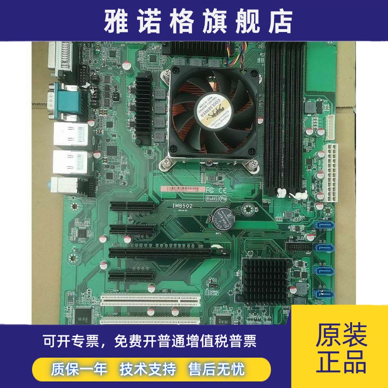 IMB502工控机主板 Q170芯片组 1151接口 DDR4 双网卡 设备机主板