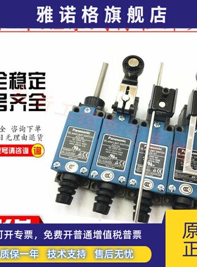 原装正品松下行程开关AZ8104现货
