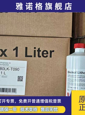 德国进口迪威诺Divinol Lithogrease 00 德玛吉机床导轨润滑脂 1L