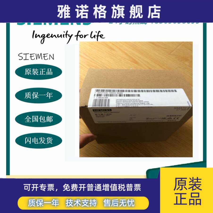 6ES7326-1BK02/2BF01/2BF10-0AB0西门子故障安全数字输入量模块SM