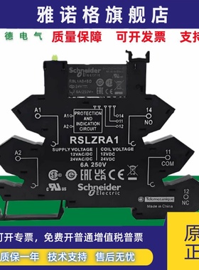原装施耐德薄片式继电器RSL1AB4BD/RSLZVA1/RSL1PVBU/RSLZ2现货