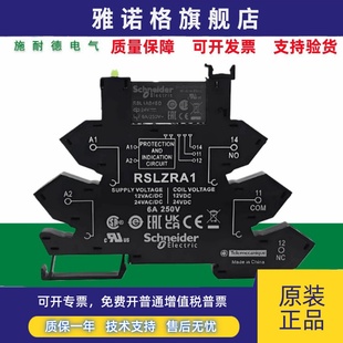 RSL1PVBU 原装 RSLZVA1 继电器RSL1AB4BD RSLZ2现货 施耐德薄片式