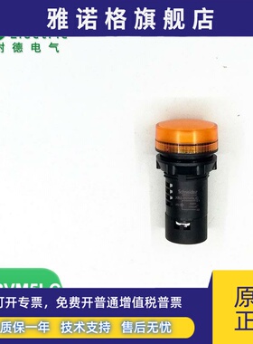 施耐德指示灯 XB2BVM3LC 4LC 5LC 6LC XB2BVB3LC B4LC B5LC