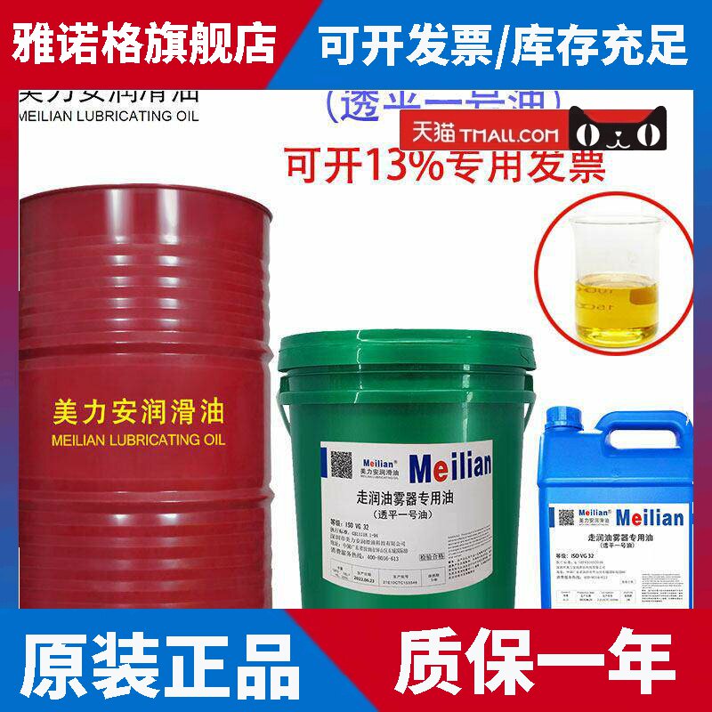 油雾器专用油雾化油油水分离器透平一号气动气缸润滑油美孚16L200