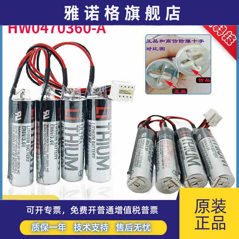 原装YASKAWA 安川机器人电池 HW0470360-A ER6VC3N 3.6V 锂电池