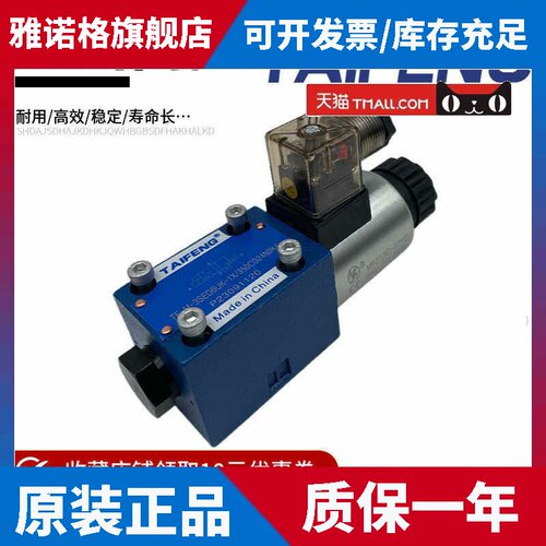 TAIFENG泰丰TF-M-3SED6UK-1X/350CG24Z9K4 3SED6CK CW220电磁球阀