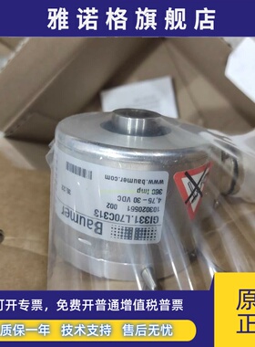 堡盟编码器GI331.L70C313全新国产型光电编码器