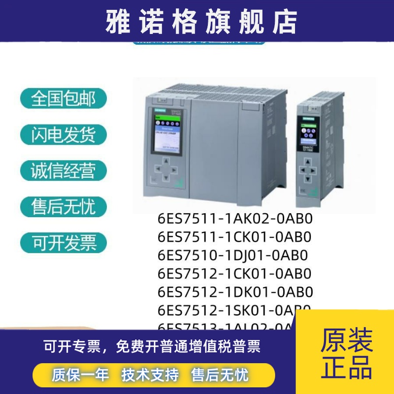 6ES7510/6ES7511/6ES7512-1/AK/CK/DJ/DK/SK/AL/RL/01/02-0AB0