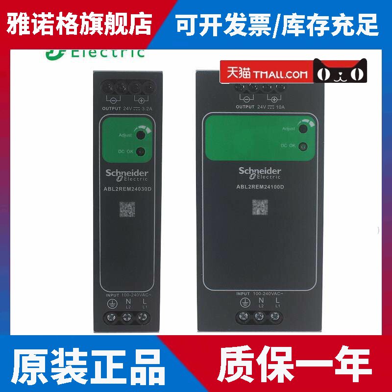 原装施耐德导轨开关电源ABL2REM24030D 24050D 24100D直流DC24V