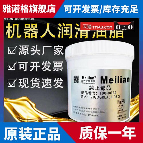 otc机器人保养专用油2670-013润滑油脂2670-017OTC焊接机械臂RE00
