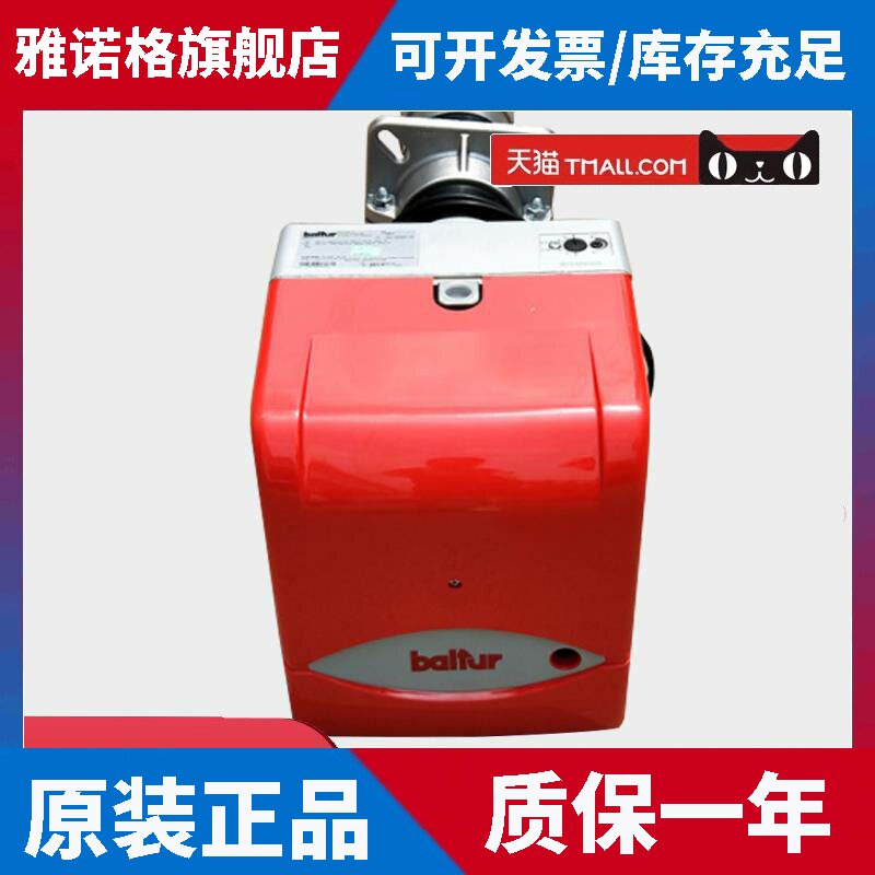 百得瓦斯燃烧机BTG6 BTG11 BTG12 BTG20P 锅炉液化气燃气燃烧器