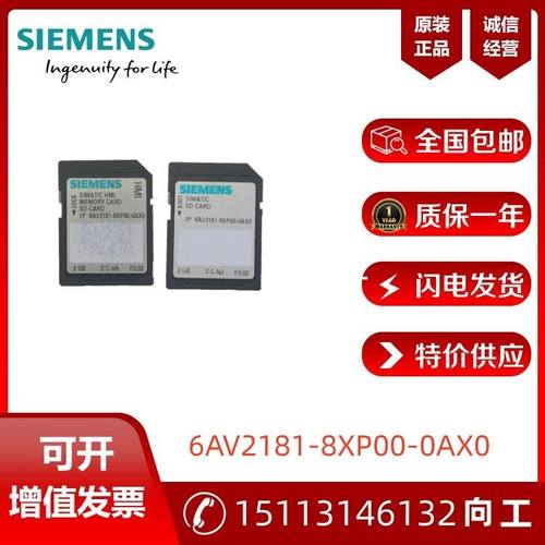西门子触摸屏存储卡 SD 6AV2181-8XP00-0AX0原装正品2G卡6AV2 181
