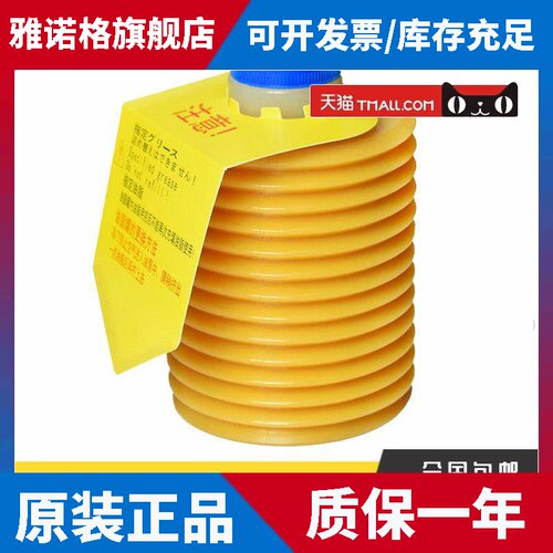 日本LUBE润滑油脂MY2-7发那科CNC名机住友新泻注塑机机用黄油