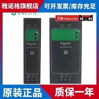 原装施耐德导轨开关电源ABL2REM24030D 24050D 24100D直流DC24V