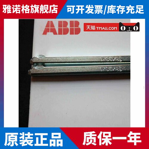 ABB隔离开关选择型手柄加长轴 OXS6X85,105/120/130/160/180/330
