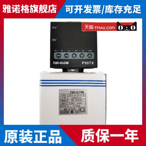 P907X-301-030-001AX台湾泛达4-20MA输出输入温控器温控仪外供24V