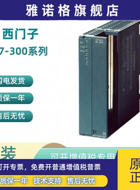 6ES7340-1AH02/1CH02-0AE0/OAEO西门子 S7-300 CP 340 通信处理器