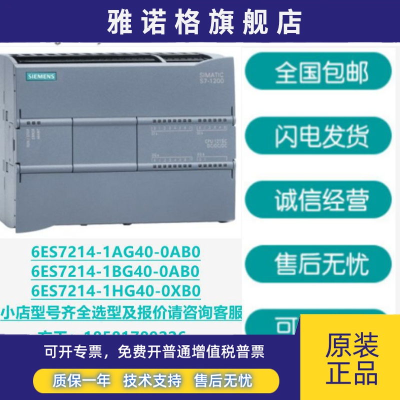 6ES7214-1AG40/1HG40/1BG40-0XB0西门子CPU1214C模块全新原装现货