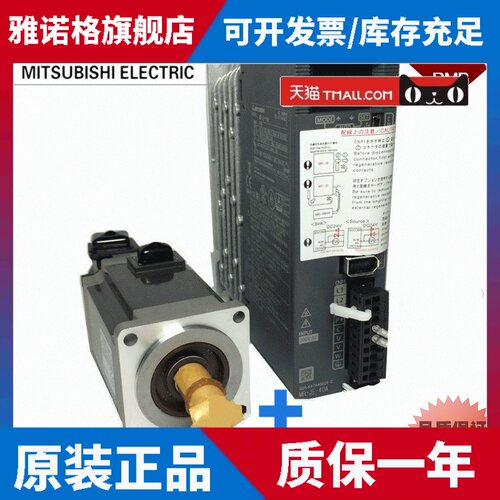 三菱伺服驱动器MR-JE-200A+HF 电机HG-SN202BJ-S100 2000W 含配件