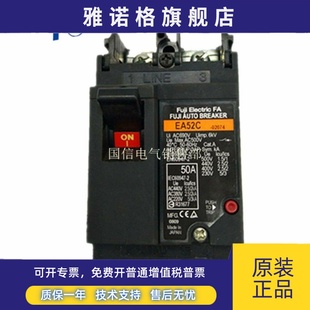 原装 富士空气断路器EA52C 日本进口FUJI 20A质保一年 正品