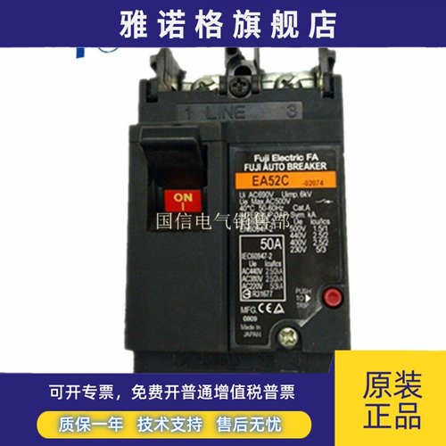 原装正品日本进口FUJI/富士空气断路器EA52C-2p 20A质保一年