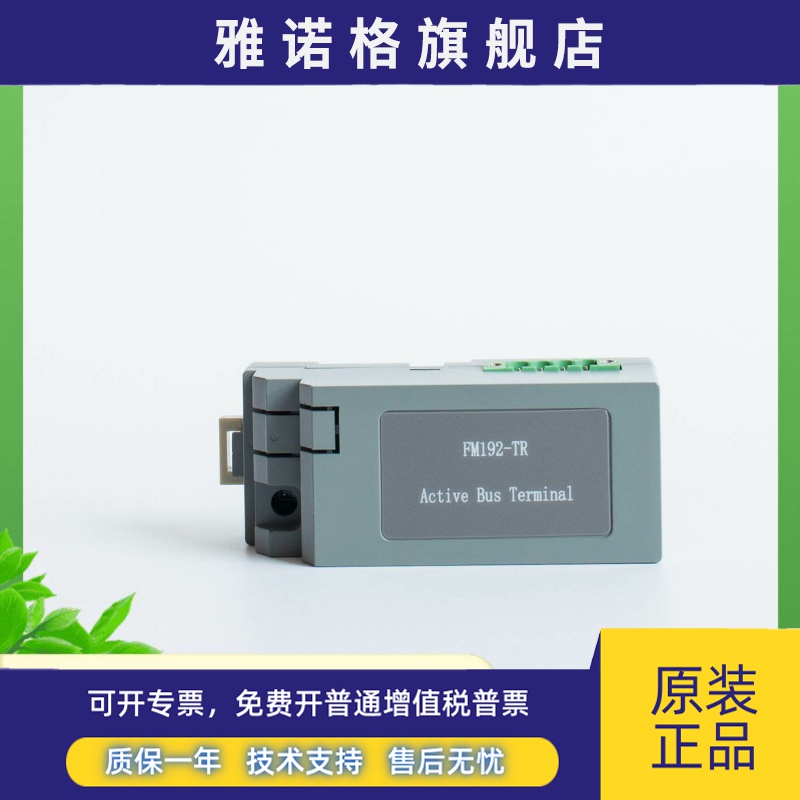 和利时DP总线终端匹配器FM192A-TR热电偶冷端补偿模块FM192B-CC
