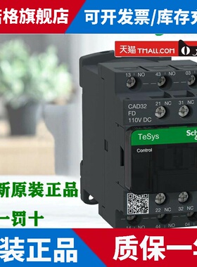 正品施耐德CAD32 CAD50BDC FDC EDC MD CAD32GD BL直流控制接触器