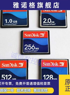 机床CF卡2GB/1GB/512MB/256MB/128MB三菱发那科西门子卡套读卡器