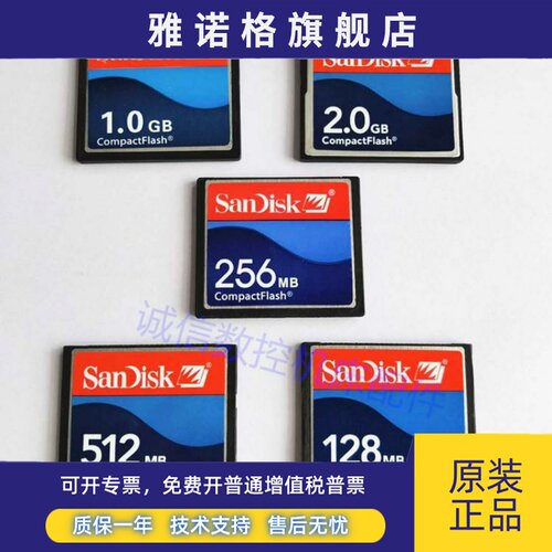机床CF卡2GB/1GB/512MB/256MB/128MB三菱发那科西门子卡套读卡器