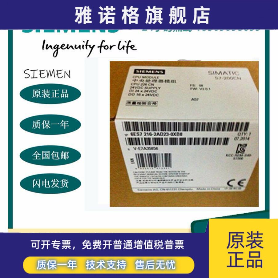 6ES7216-2AD23/2BD23-0XB8西门子CPU226 S7-200CN 紧凑型设备模块