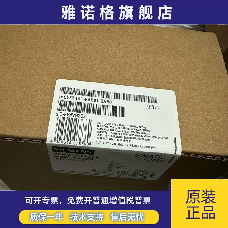 全新正品未开 封6ES7151-8AB01-0AB0 6ES7 151-8AB01-0AB0现货销