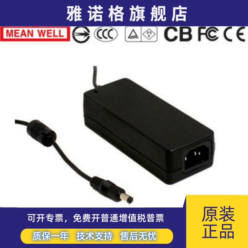 明纬电源适配器 GST60A24-P1J 60W 24V2.5A 企业级 3插 能效VI级
