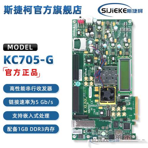 EK-K7-KC705-G Xilinx Kintex-7 FPGA评估套件 XC7K325T-2FFG900C