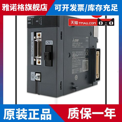 全新原装三菱PLC模块LD75P1-CM LD75P2 LD75P4 LD75D1-CM D2 D4
