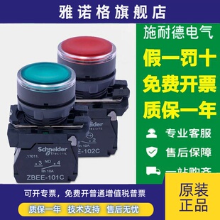 施耐德带灯按钮开关XB5AW33B1C绿红黄蓝白35灯珠34M2C电压24V220V