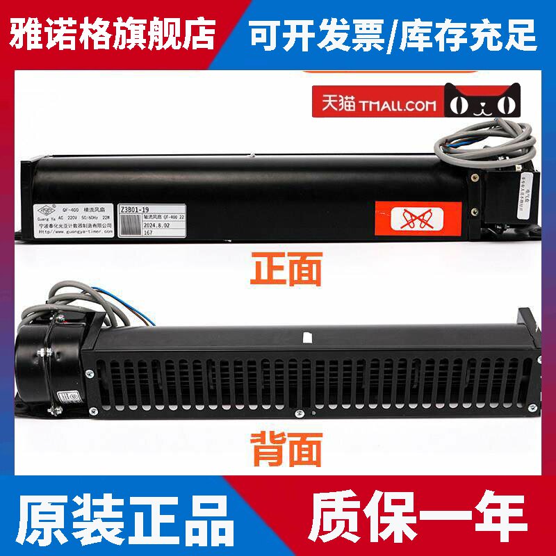 光亚电梯横流风扇QF-400型适用三菱电梯控制柜散热恒流风扇风机