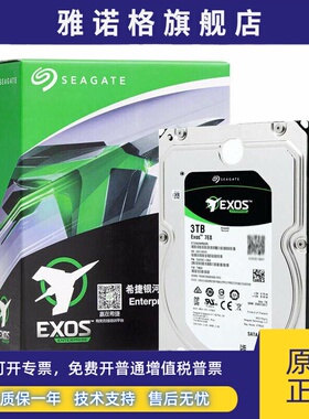 Seagate希捷ST3000NM0005银河企业级3t 7200转NAS机械硬盘垂直3tb