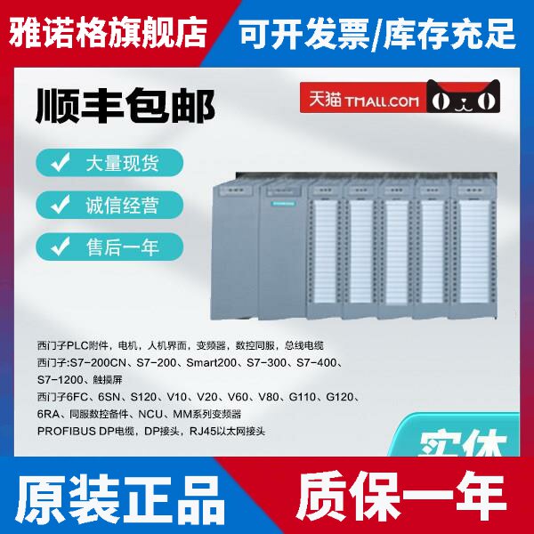 西门子通讯模组1241RS485模块6ES7241-1CH32/AH32/CH30-1XB-0XB0