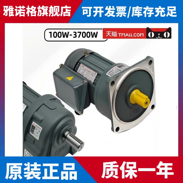 ATL爱德利马达GV/GH-18 22 28 750W三相异步齿轮减速电动机爱得利