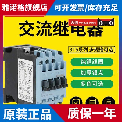 西门子交流接触器3TS29/30/32/34/35/36/47/49220XM0 220V代替3TF